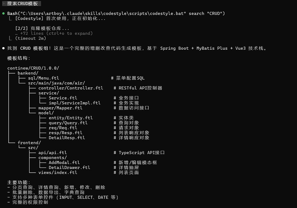 🎯 用Trae平替Cursor的骚操作，我写了一个Codestyle插件，持续更新。 - 案例与作品 - TRAE 官方中文社区