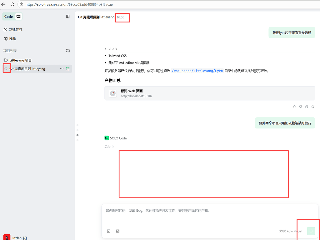 trae sole 网页版使用bug - Bug 反馈 - TRAE 官方中文社区