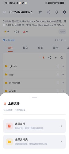第三方 GitHub 软件 - GitMob - 作品分享 - TRAE 官方中文社区