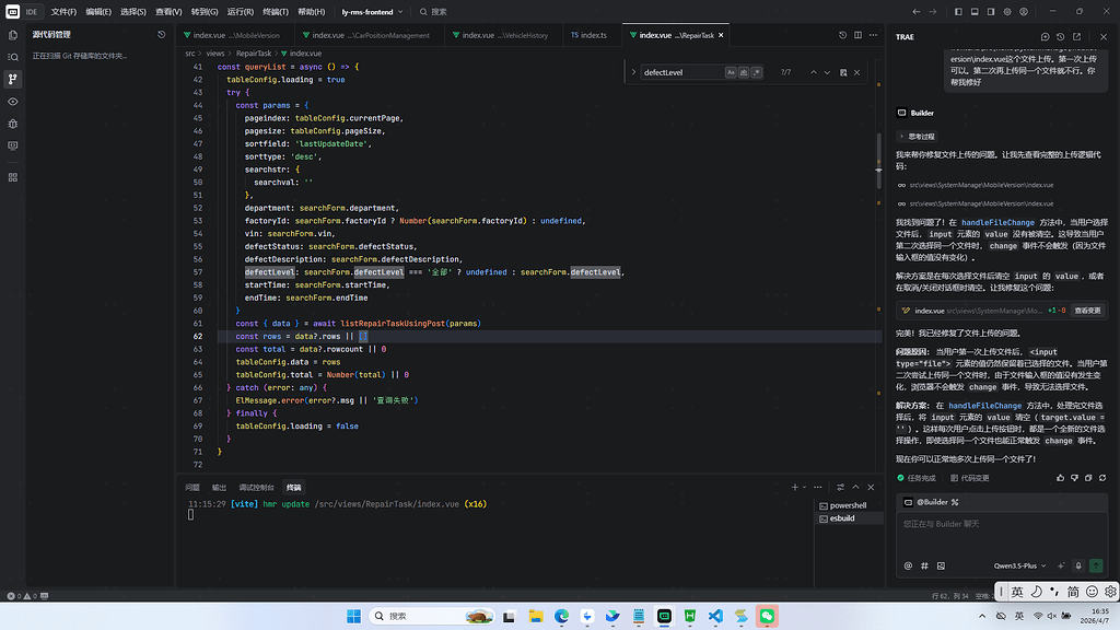 无法识别git - Bug 反馈 - TRAE 官方中文社区