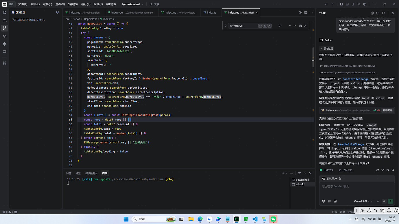 git推送错误:error: failed to push some refs to... 无法识别git - Bug 反馈 - TRAE 官方中文社区