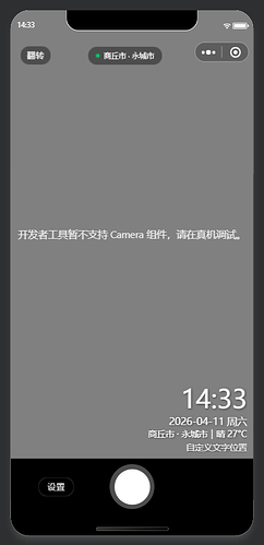 ScreenShot_2026-04-11_143405_282