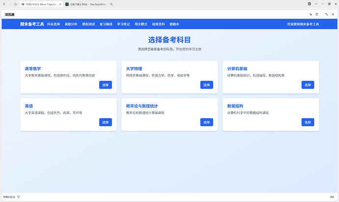 屏幕截图 2026-04-11 181920
