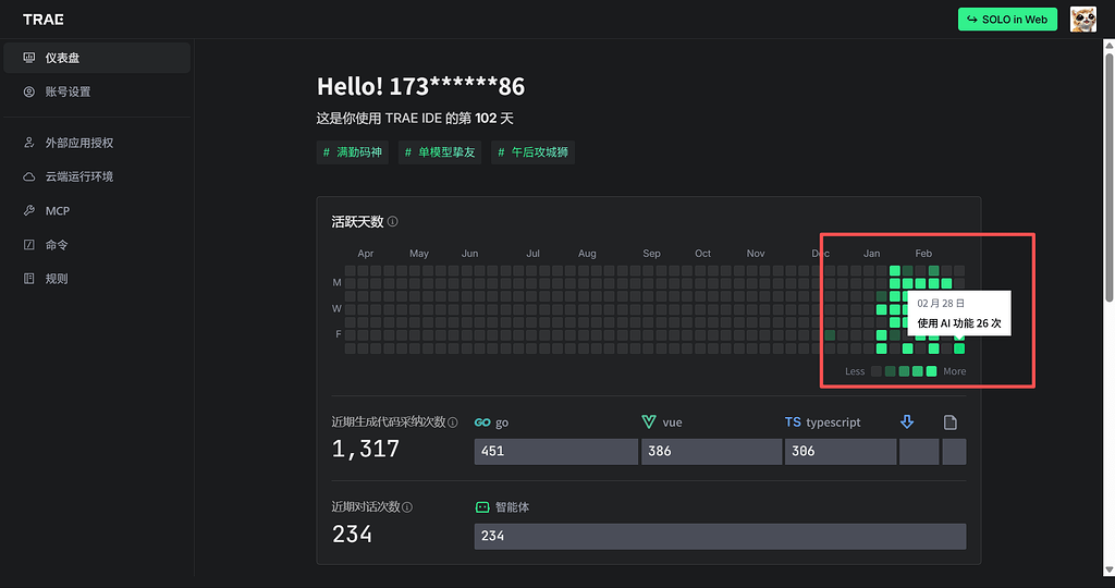 [BUG] 我三月份的activity哪去了。。 - Bug 反馈 - TRAE 官方中文社区