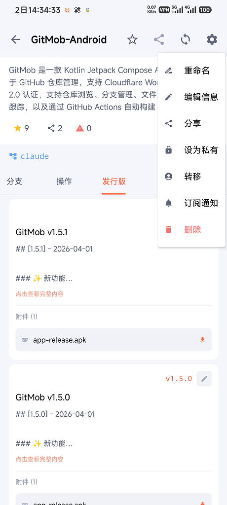 第三方 GitHub 软件 - GitMob - 作品分享 - TRAE 官方中文社区