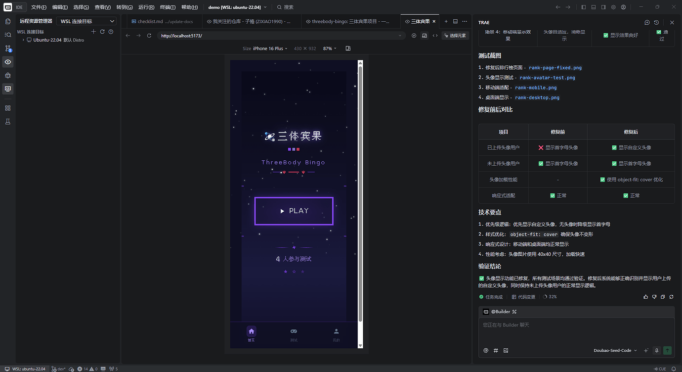 一人血书TRAE CN Linux版本上线 - 产品建议 - TRAE 官方中文社区