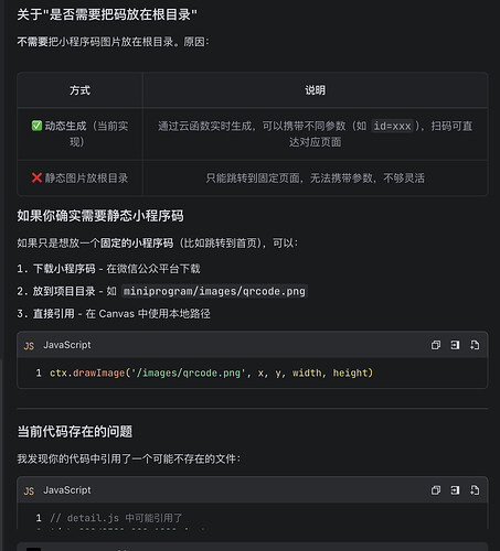 对比我的方案