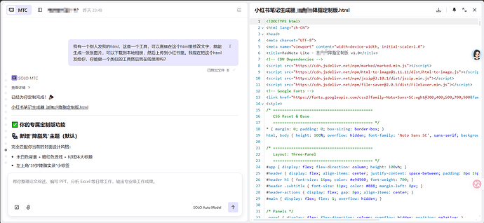 复刻小红书生成器工具
