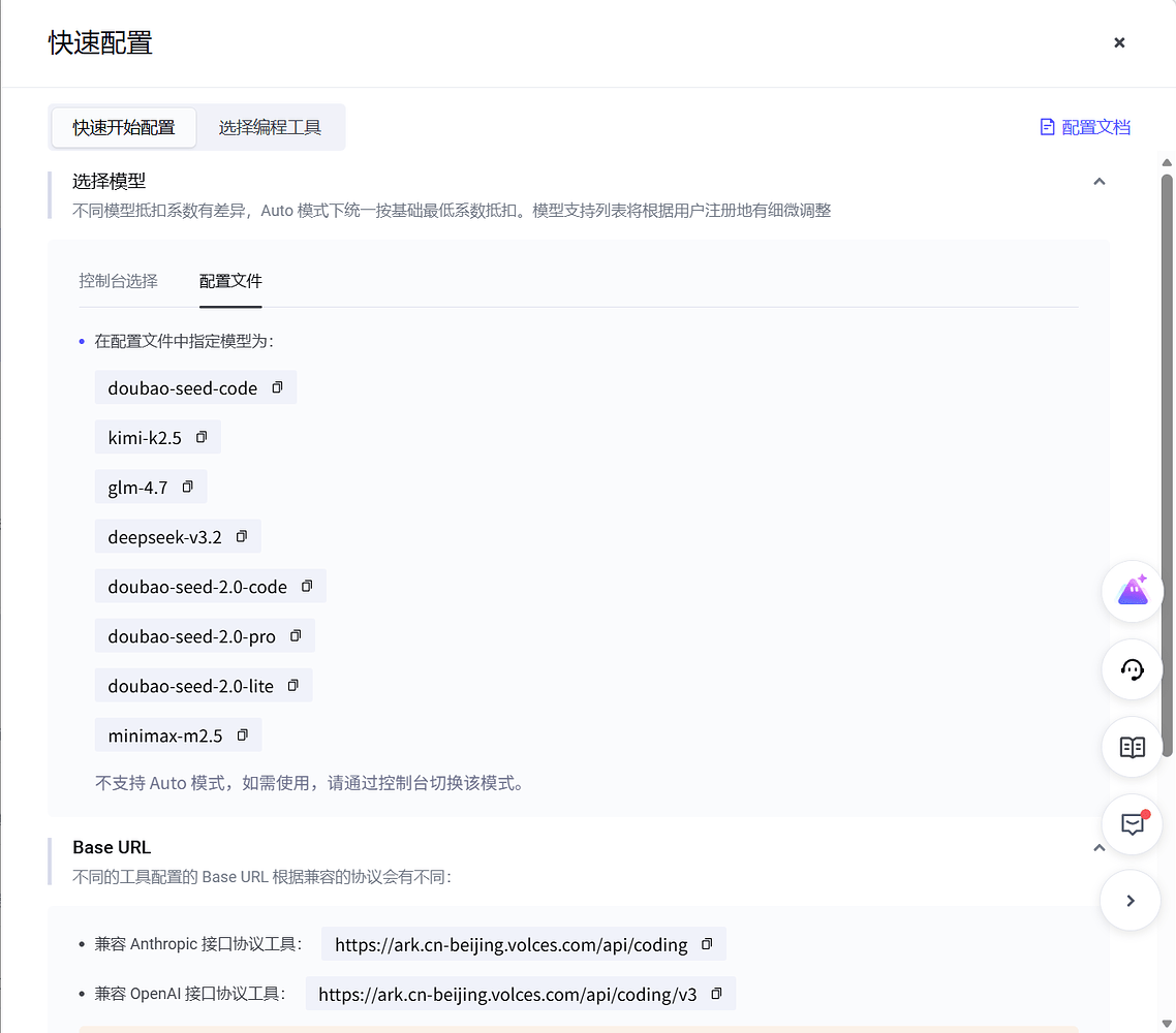 trae-CN中如何使用火山引擎的coding plan - 互动交流 - TRAE 官方中文社区