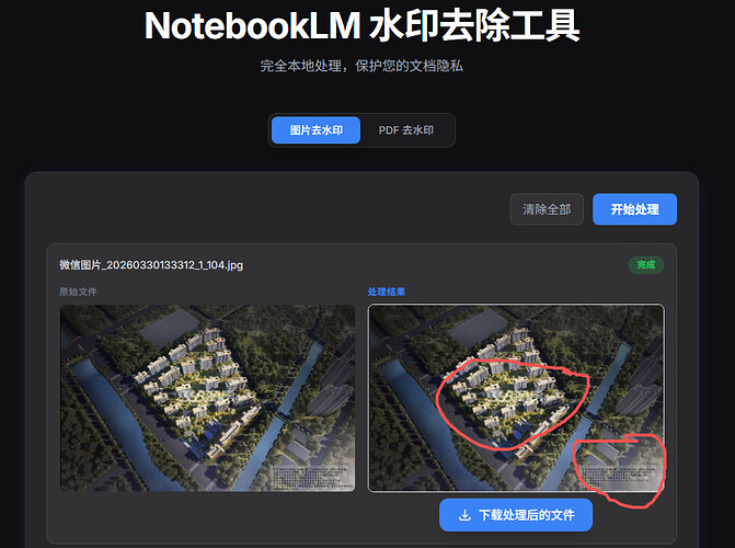 ScreenShot_2026-04-01_085743_773