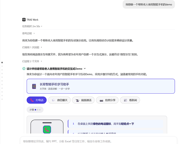 屏幕截图 2026-07-09 171638