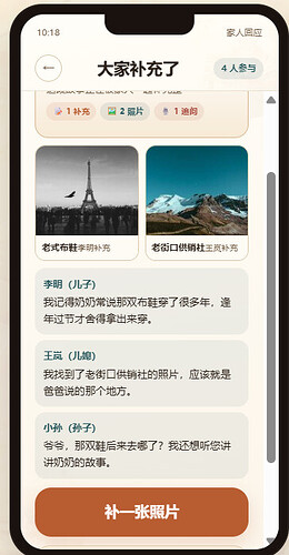 配图6