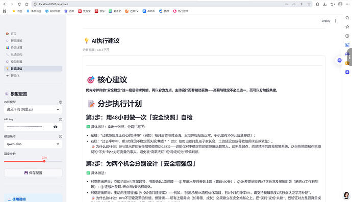 屏幕截图 2026-05-10 013340