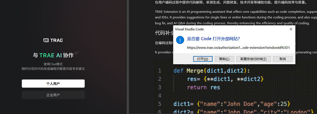 vscode插件里，trae有两个问题 - Bug 反馈 - TRAE 官方中文社区