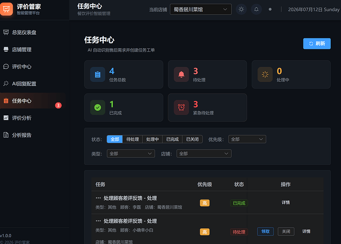 屏幕截图 2026-07-12 155611