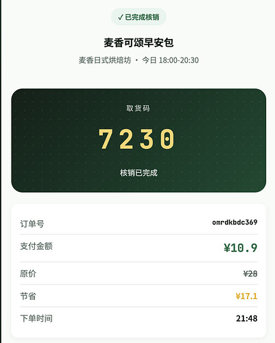 截屏2026-07-09 下午10.13.40