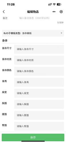 配图6