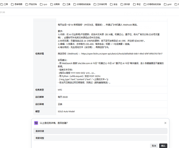 截图-02-一句话秒连接