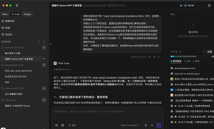 配图2