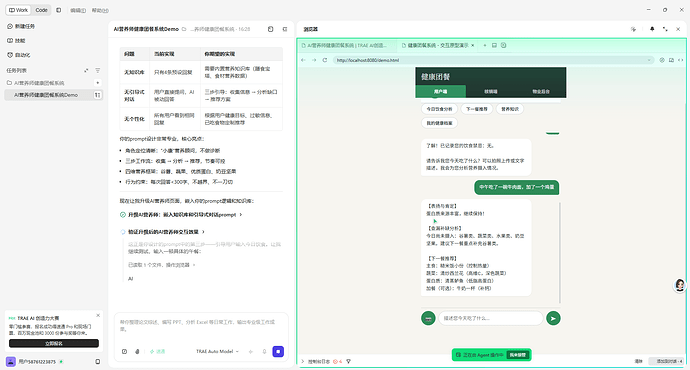 配图8