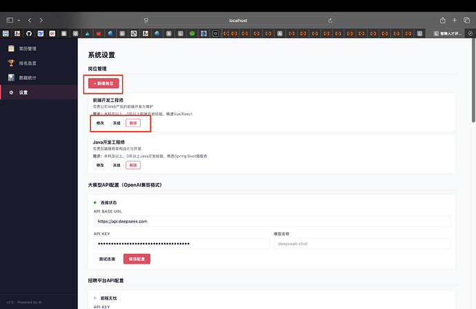 1.岗位管理——1