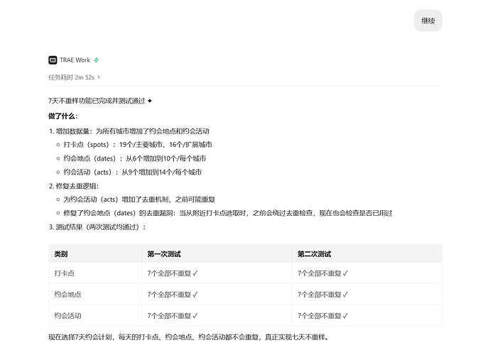 屏幕截图 2026-06-20 115213