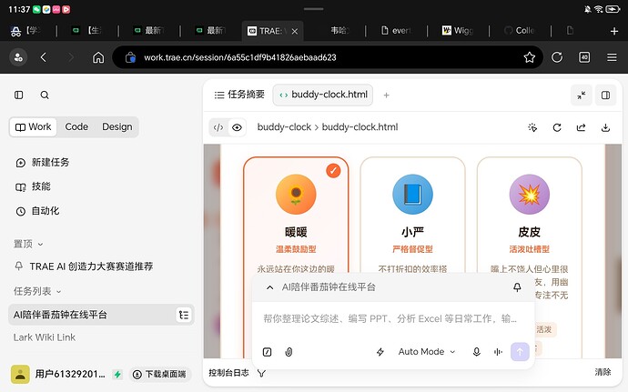 Screenshot_20260715_113749_com_microsoft_emmx_ChromeTabbedActivity
