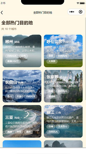 配图7