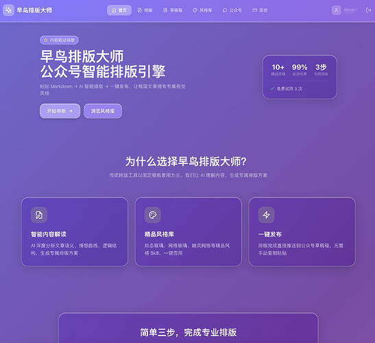 官网首页