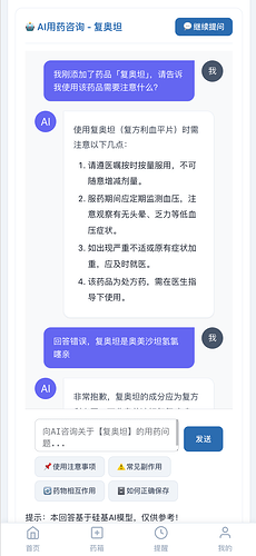 配图6
