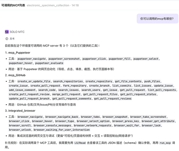 MTC模式下获取mcp服务