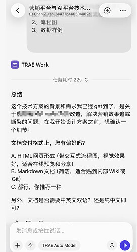 文档交付格式上，您有偏好吗？