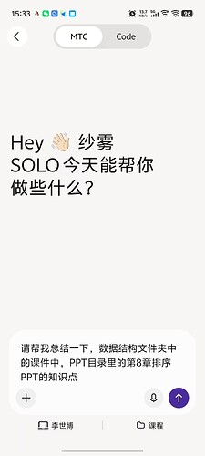 输入提示词