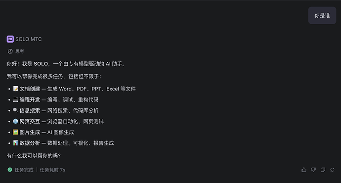 你是谁MTC