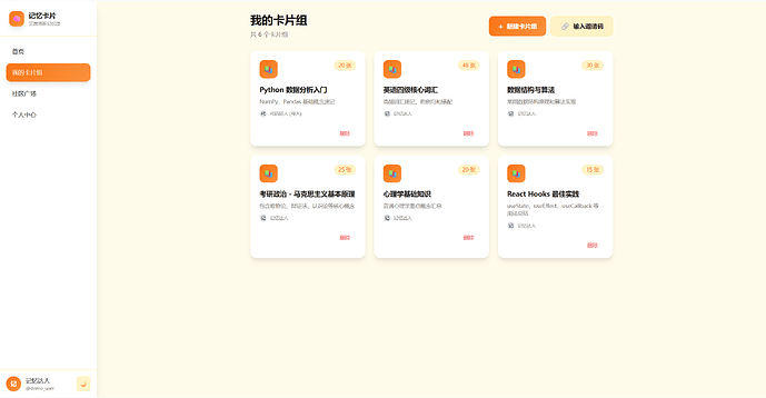 活力橙