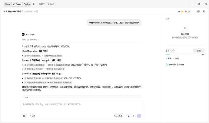 屏幕截图 2026-07-09 164137