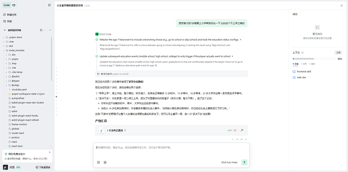 【Code With SOLO】用 SOLO 手搓了个纯文字版人生重开模拟器小游戏！ - SOLO挑战赛专区 - TRAE 官方中文社区