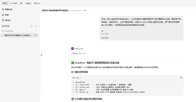 开发过程截图2
