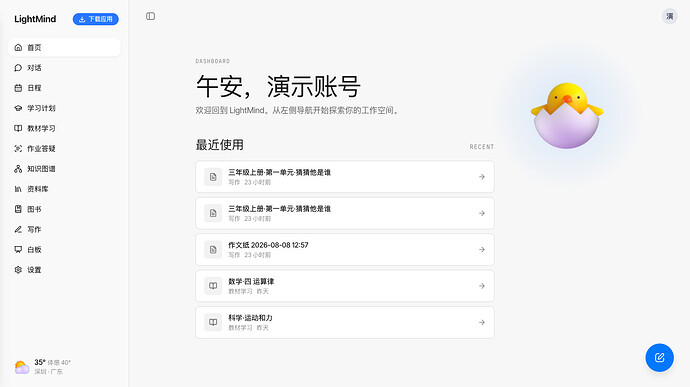 截屏2026-08-09 12.52.21