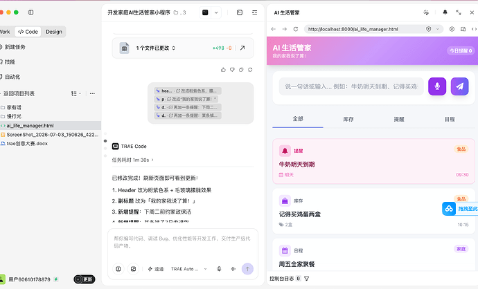 ScreenShot_2026-07-03_154346_915