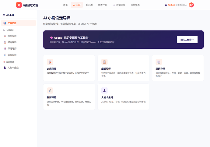 04-AI工具页