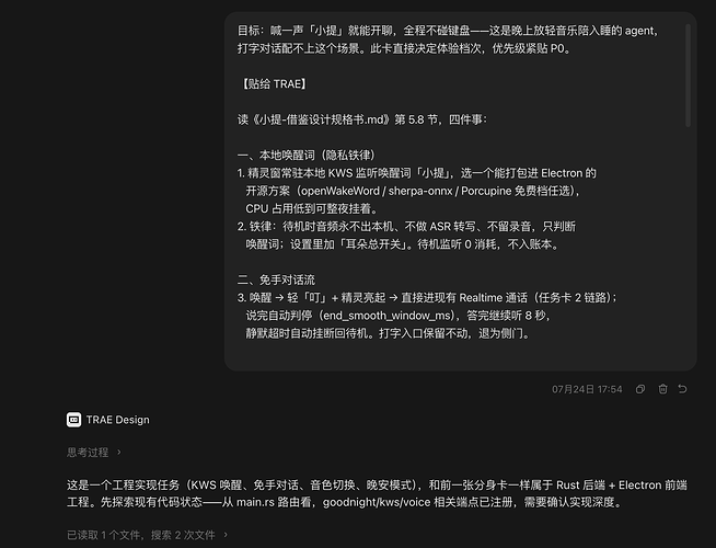 03-session-05-voice-ws