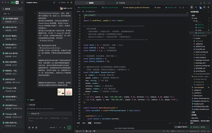 web 端 首页更新- SOLO