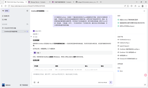 任务拆解