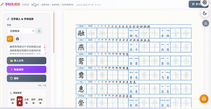 v2.9.3 后 Desktop 界面