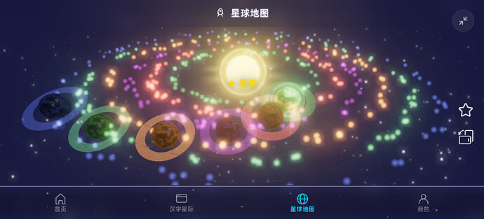 501-星球地图