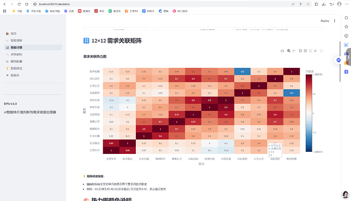 屏幕截图 2026-05-10 012312