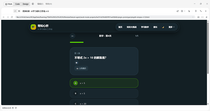 屏幕截图 2026-07-08 192736