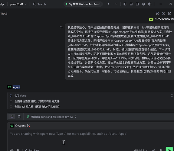 复赛开发过程截图(2)