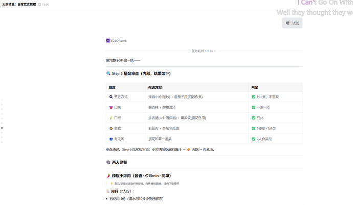 截图20260528160828